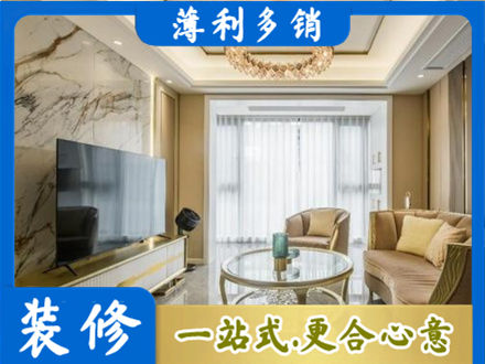 漳州市华安装修公司49.jpg