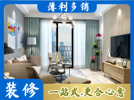 漳州市华安本地房屋装修电话号码