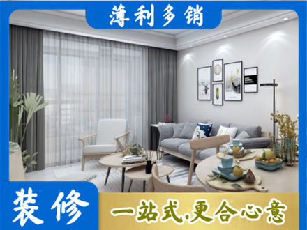 漳州市华安专业装修店