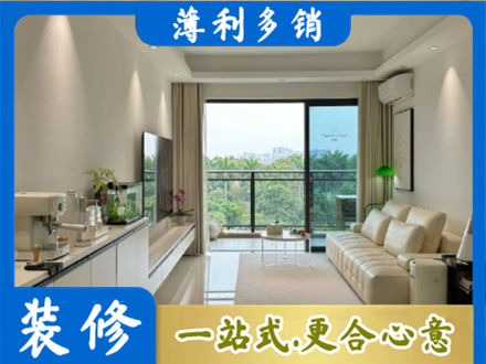 漳州市华安装修公司28.jpg