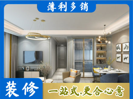 漳州市华安装修公司19.jpg