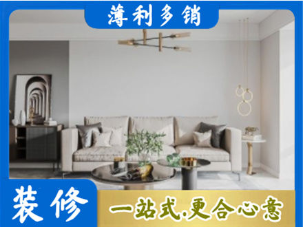 漳州市华安装修公司2.jpg